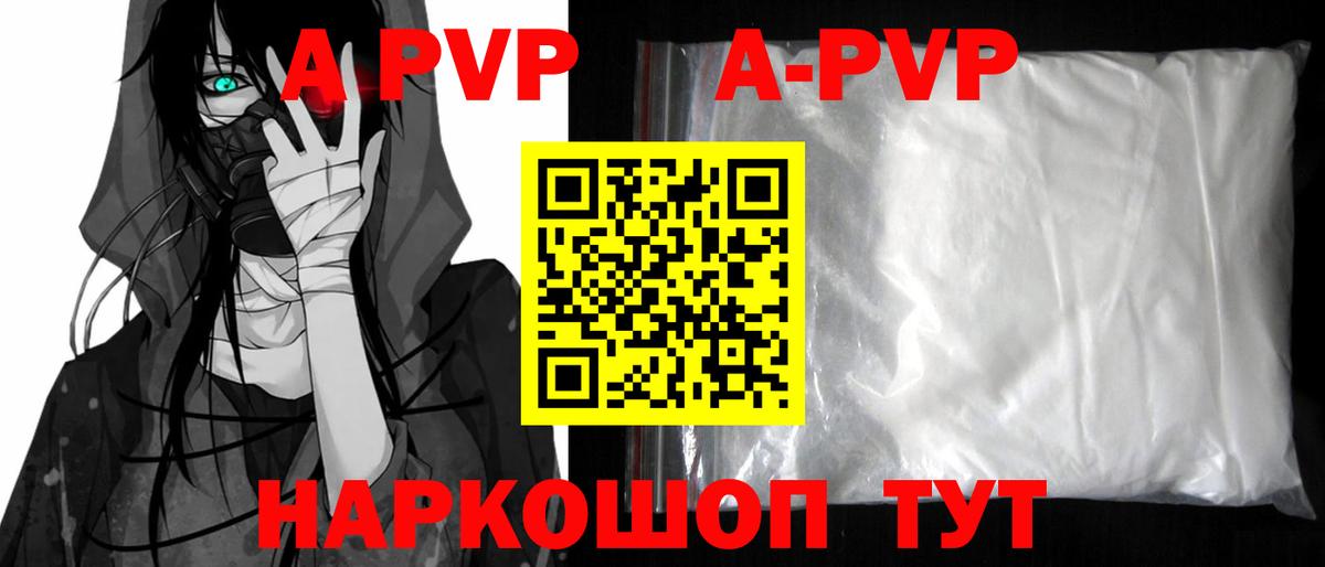 наркошоп  Вход с VPN  Нальчик  Alpha-PVP Crystall 