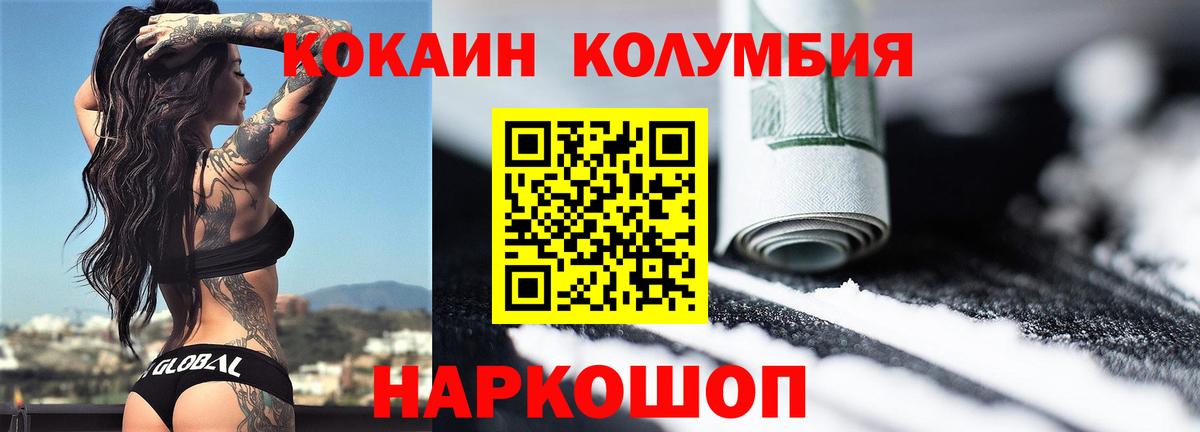 КОКАИН VHQ  Вход с VPN  Нальчик  Кокаин Fish Scale 