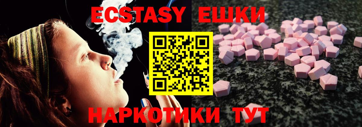 Экстази таблы Нальчик