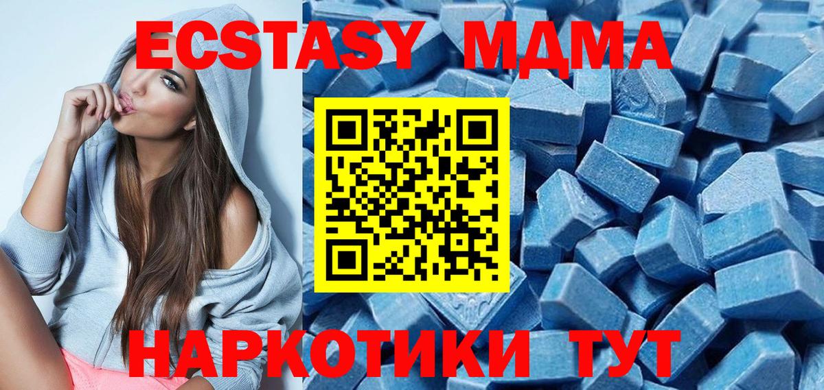 Ecstasy Cube  Вход с VPN  Экстази диски  Нальчик 