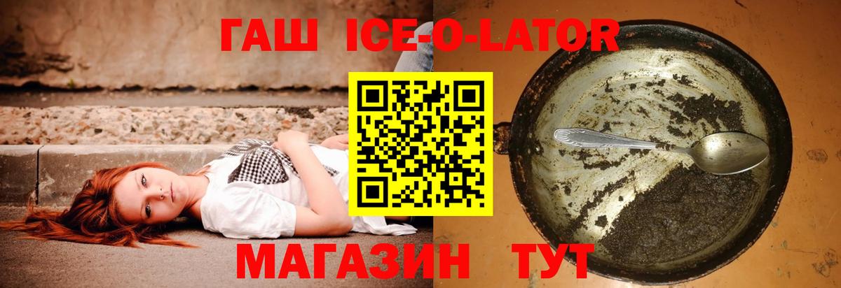 Гашиш Premium  ГАШ  ГАШ 40% ТГК  Нальчик  Вход с VPN 