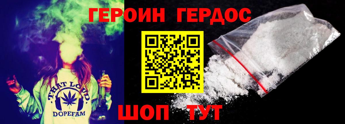 Нальчик  Героин гречка  Вход с VPN 