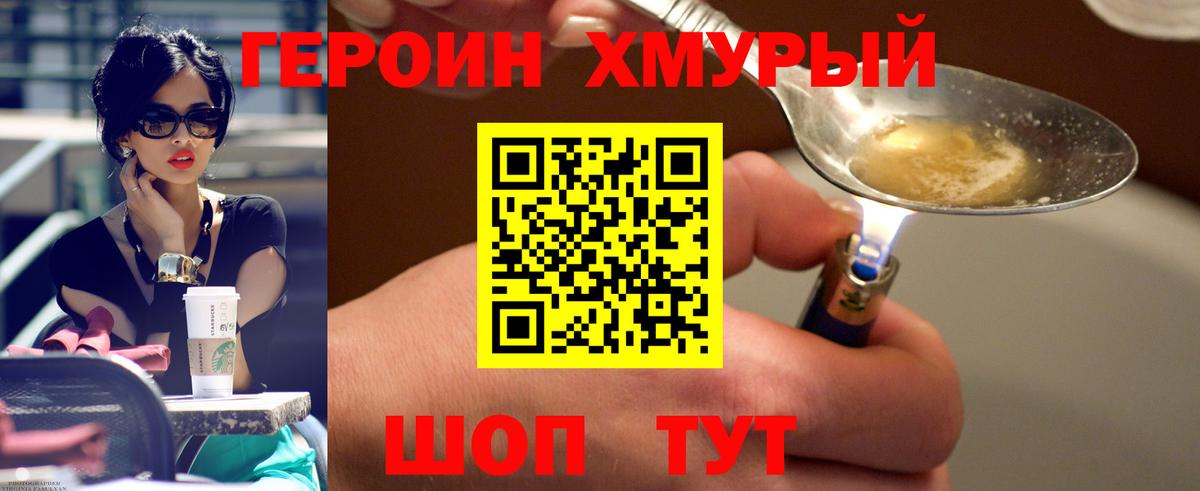 ГЕРОИН белый Нальчик