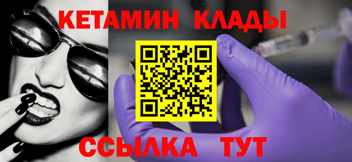 Кетамин VHQ  дарк нет наркотические препараты  Нальчик  Вход с VPN  КЕТАМИН ketamine 