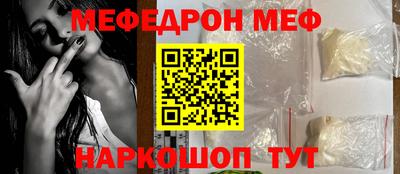 меф Рязань