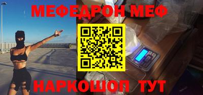 меф Рязань