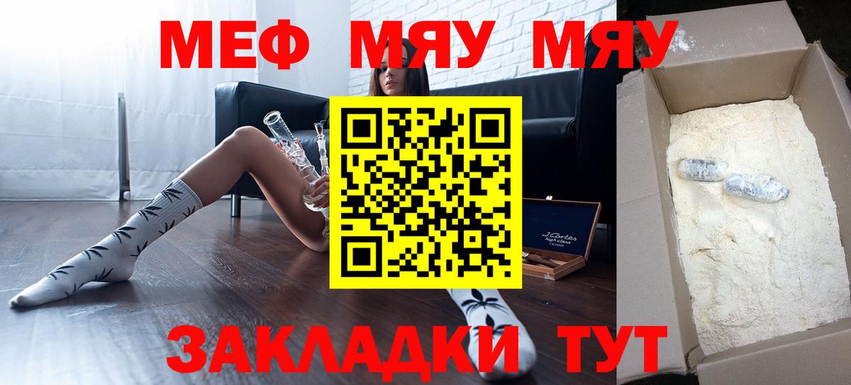 МЕФ  Нальчик