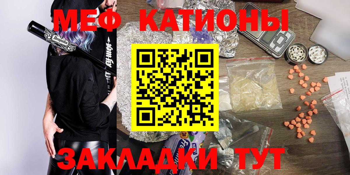 Меф мяу мяу  Меф  Нальчик  Вход с VPN  МЯУ-МЯУ mephedrone 