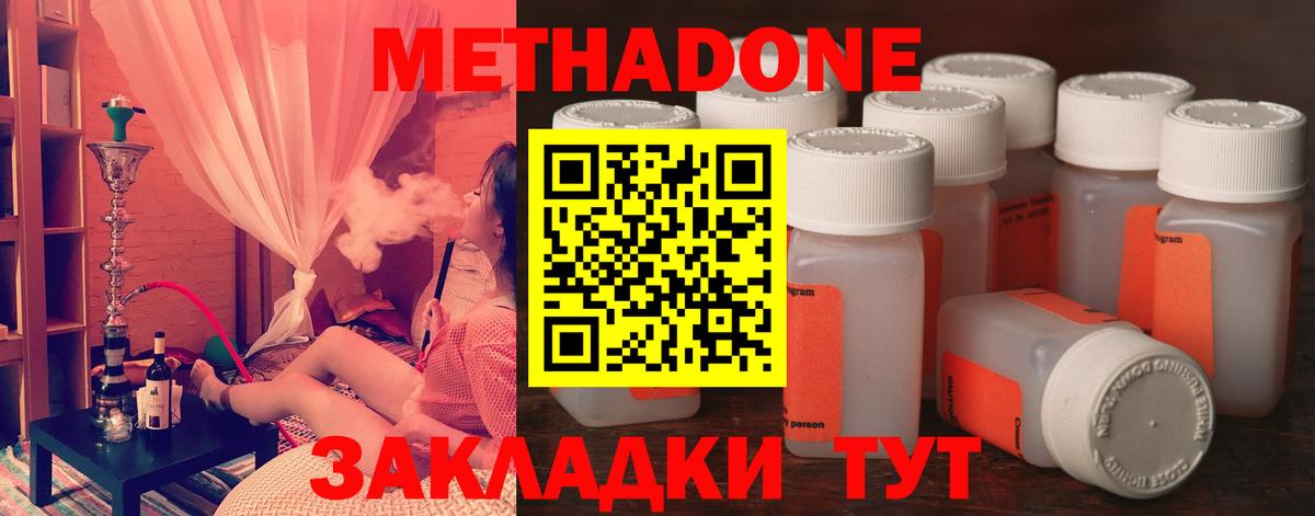 Метадон VHQ  Вход с VPN  Нальчик 