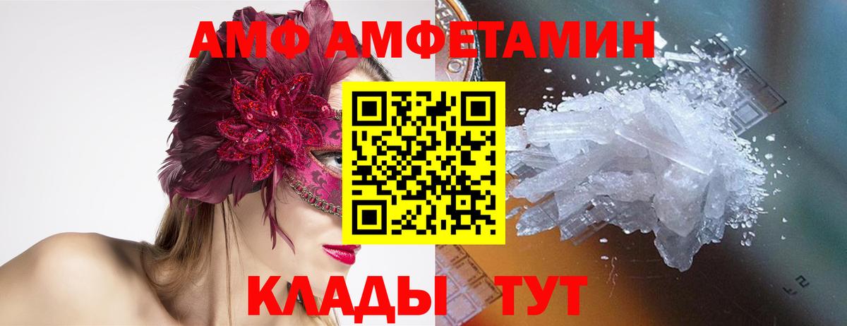 Нальчик  МЕТАМФЕТАМИН Декстрометамфетамин 99.9%  Вход с VPN 