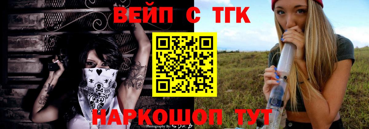Дистиллят ТГК THC oil  Вход с VPN  Нальчик 