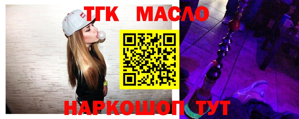 Дистиллят ТГК гашишное масло Нальчик